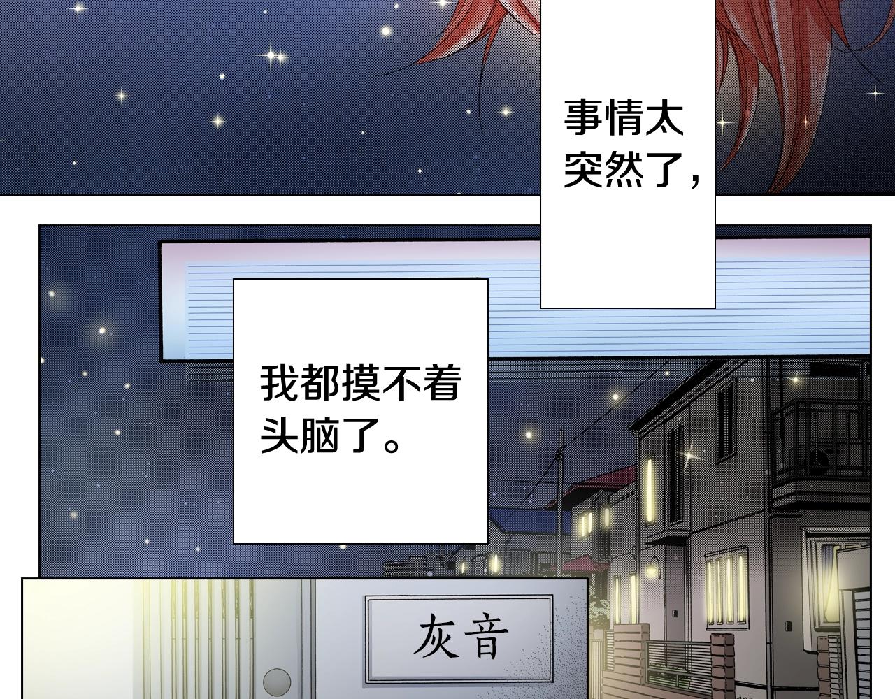 第45话 要去F国了？(1/3)-第46话