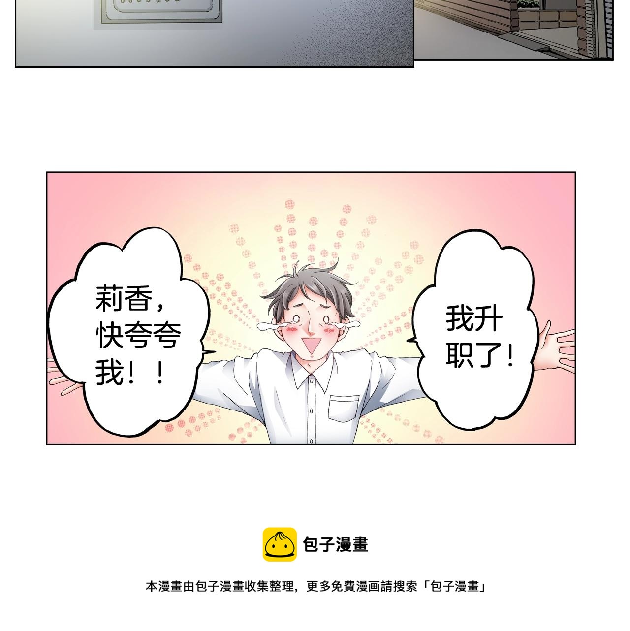 第45话 要去F国了？(1/3)-第46话