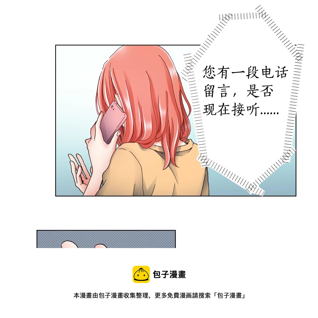 第45话 要去F国了？(1/3)-第46话