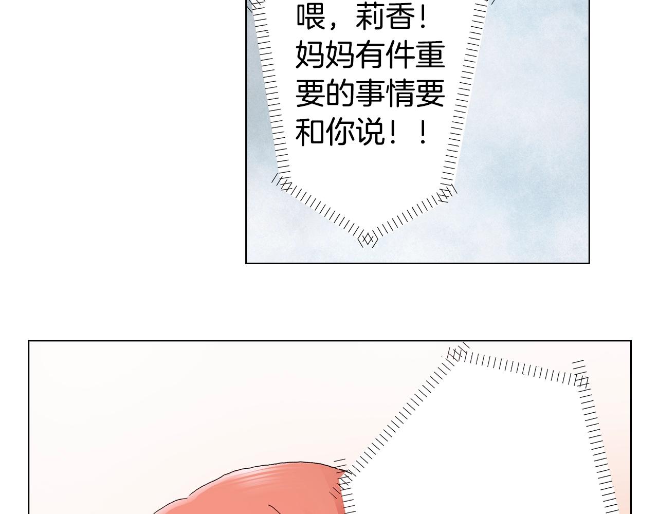 第45话 要去F国了？(1/3)-第46话