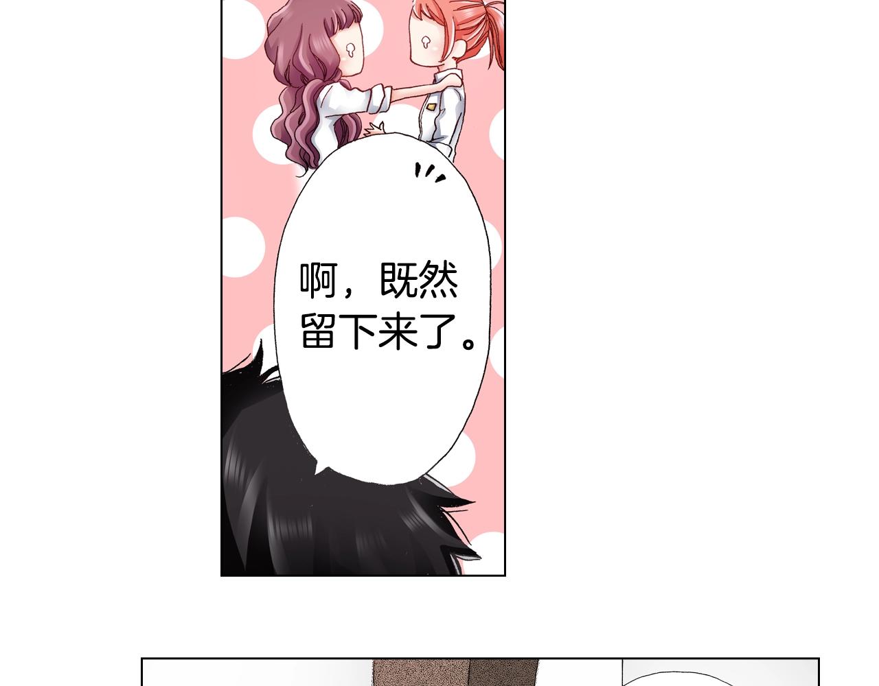 第47话 枕膝是这样的吗？(1/3)-第48话