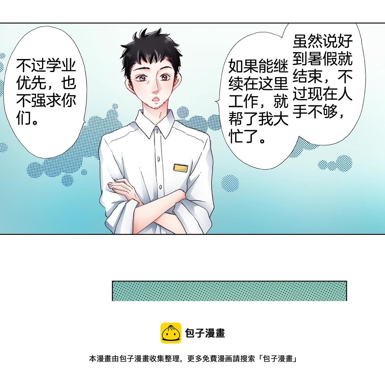 第47话 枕膝是这样的吗？(1/3)-第48话