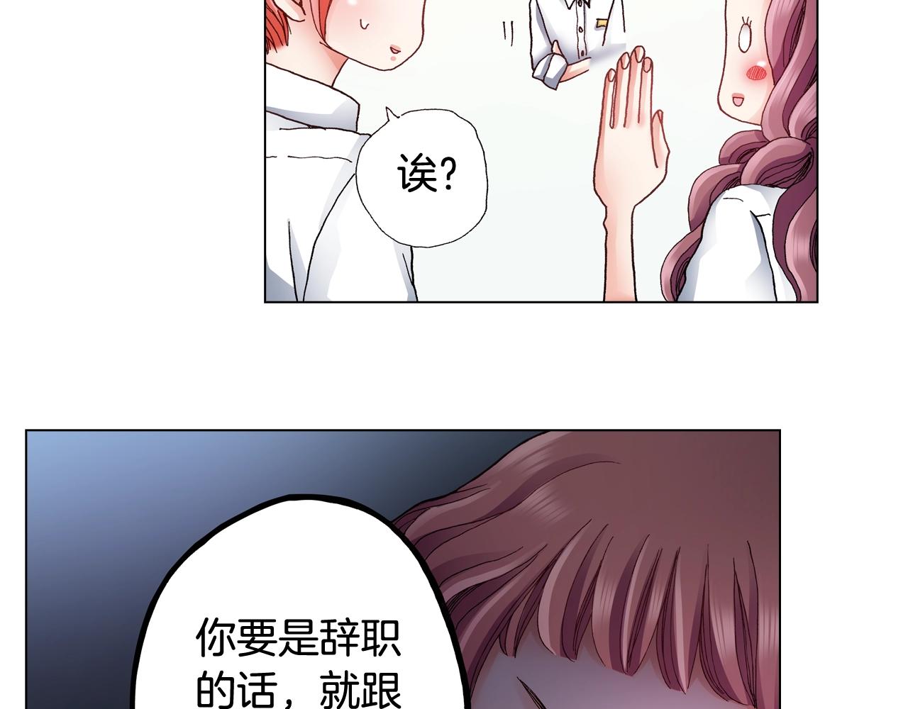 第47话 枕膝是这样的吗？(1/3)-第48话