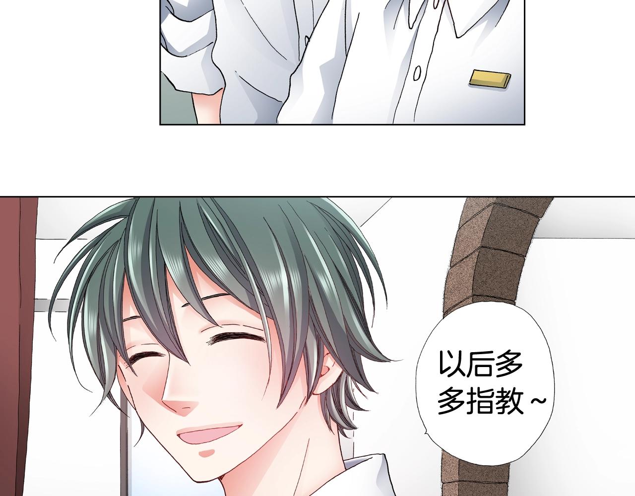 第47话 枕膝是这样的吗？(1/3)-第48话