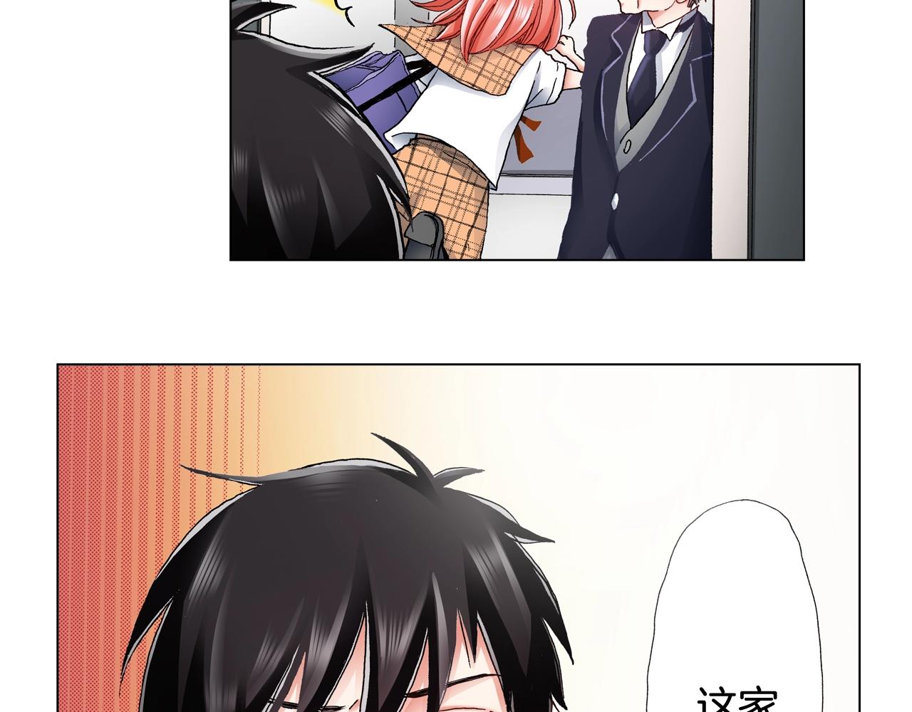 第47话 枕膝是这样的吗？(1/3)-第48话