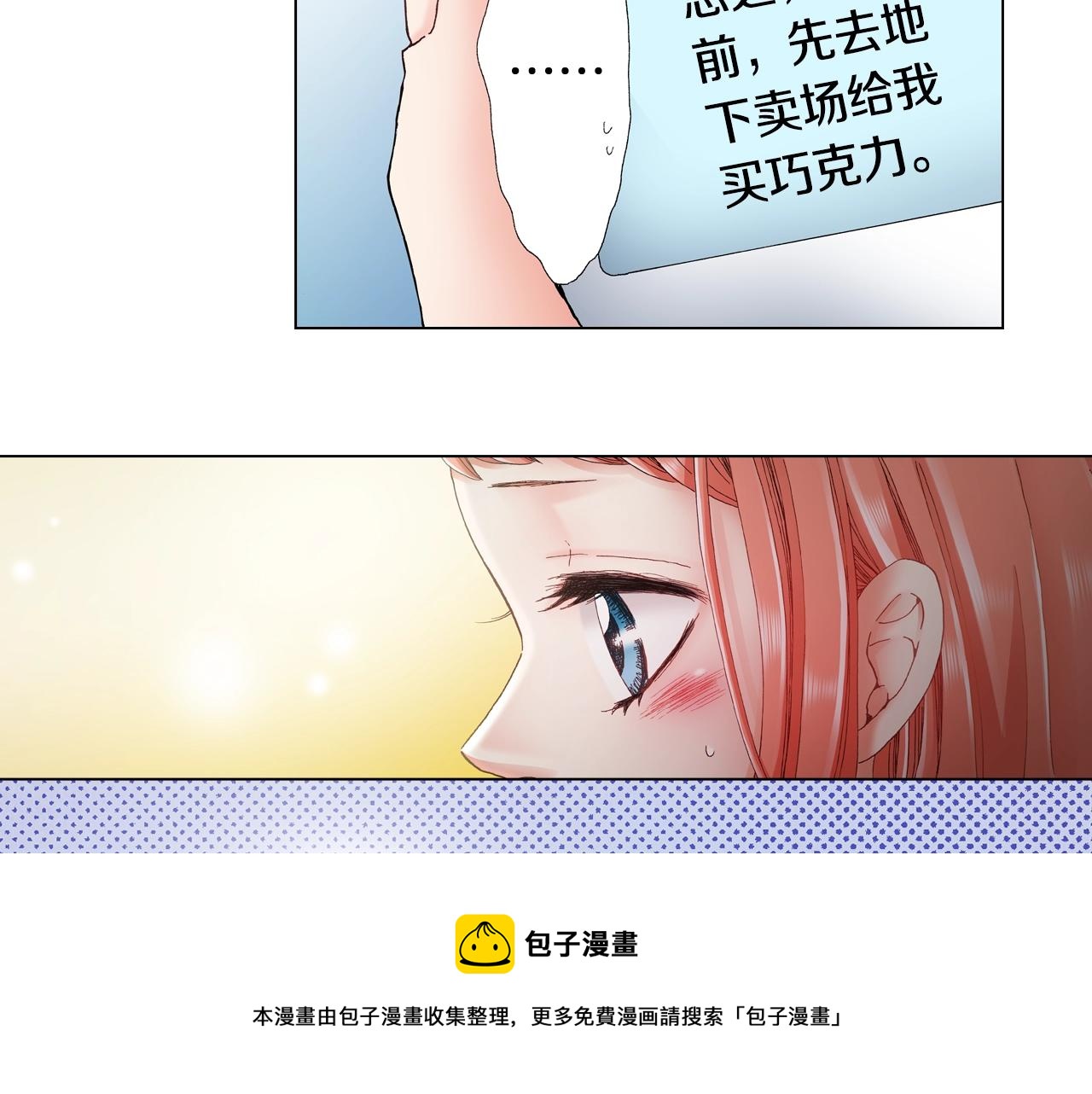 第47话 枕膝是这样的吗？(1/3)-第48话