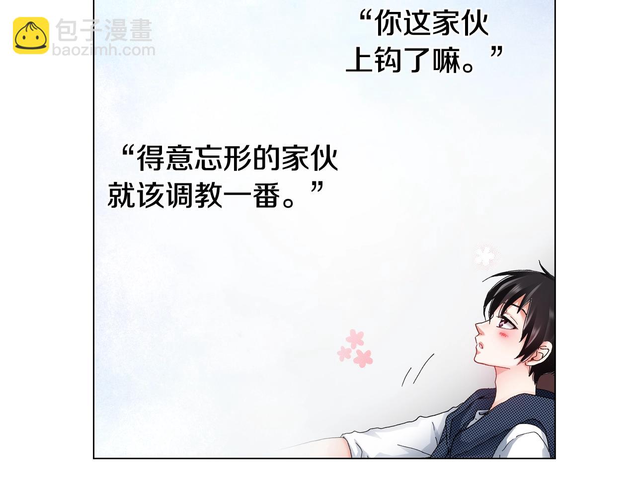 第47话 枕膝是这样的吗？(1/3)-第48话