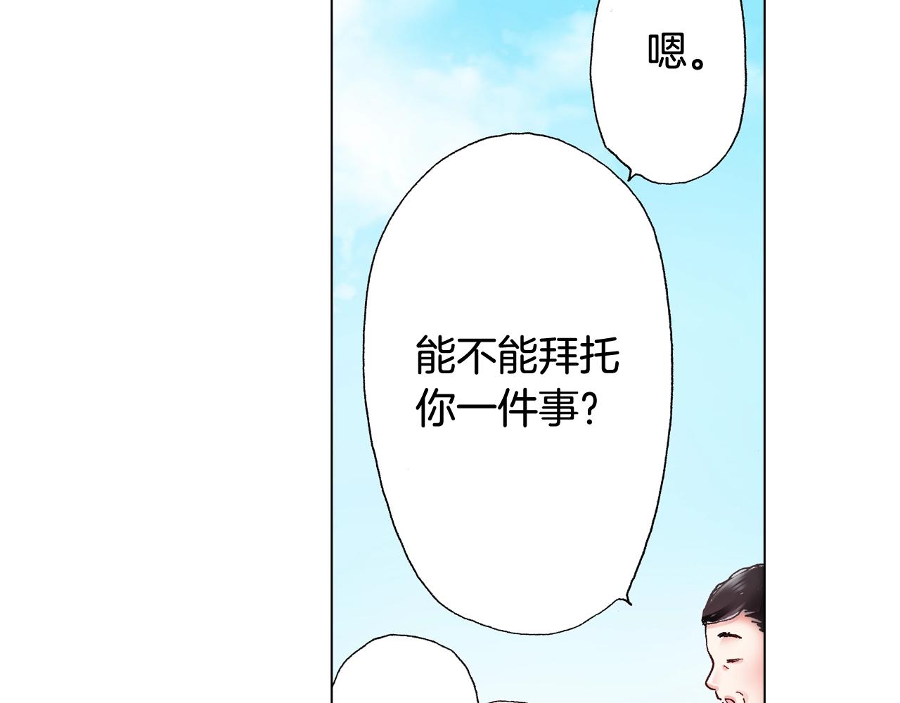 陷入狼王子的契約誘惑 - 第47話 枕膝是這樣的嗎？(2/3) - 1