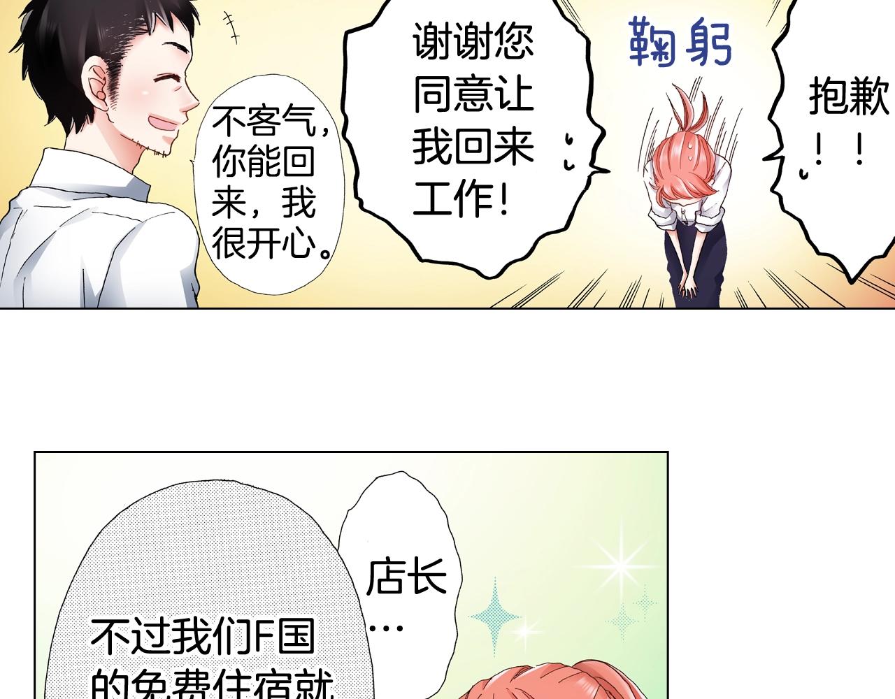 第47话 枕膝是这样的吗？(1/3)-第48话