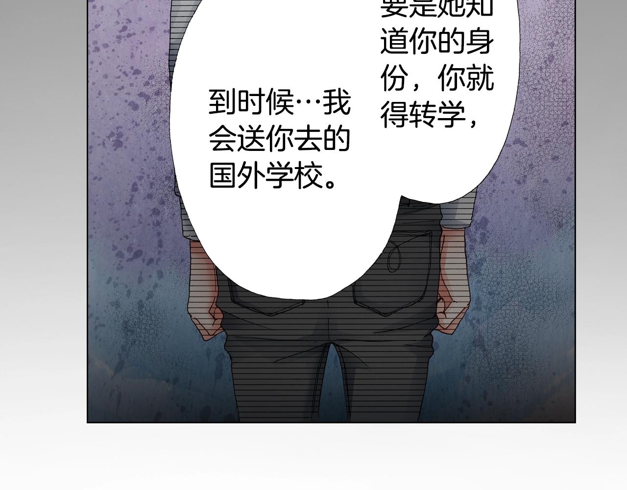 陷入狼王子的契約誘惑 - 第49話 邁出第一步(2/2) - 3