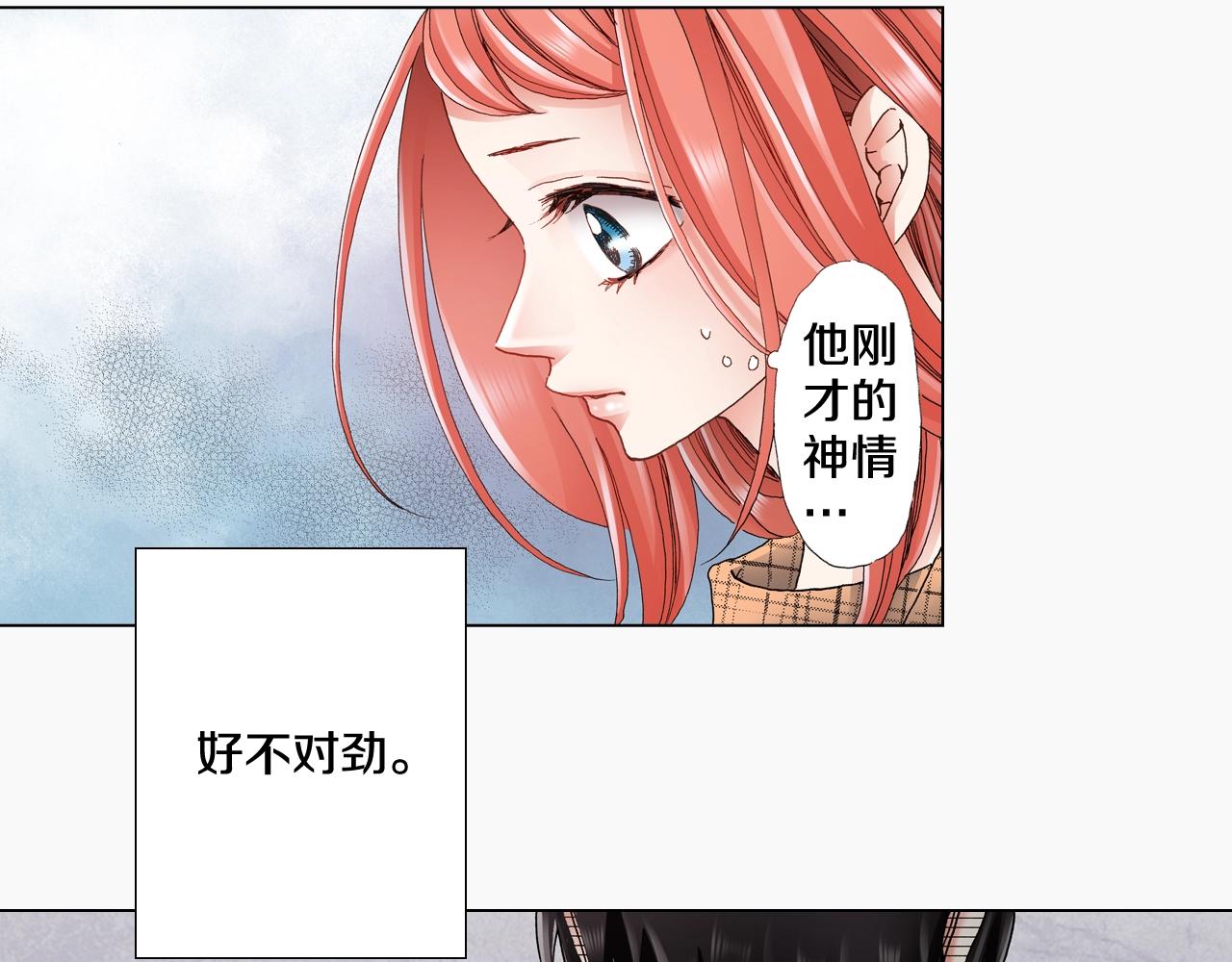 第51话 金钱纠葛？(1/3)-第52话