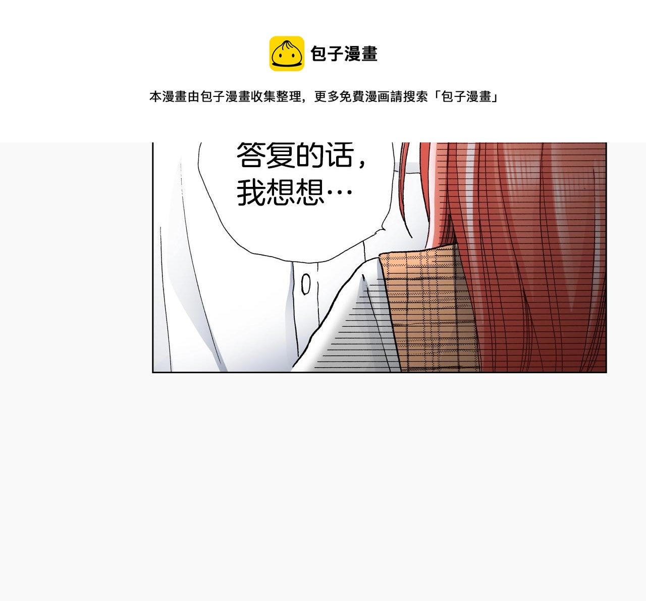 第51话 金钱纠葛？(1/3)-第52话