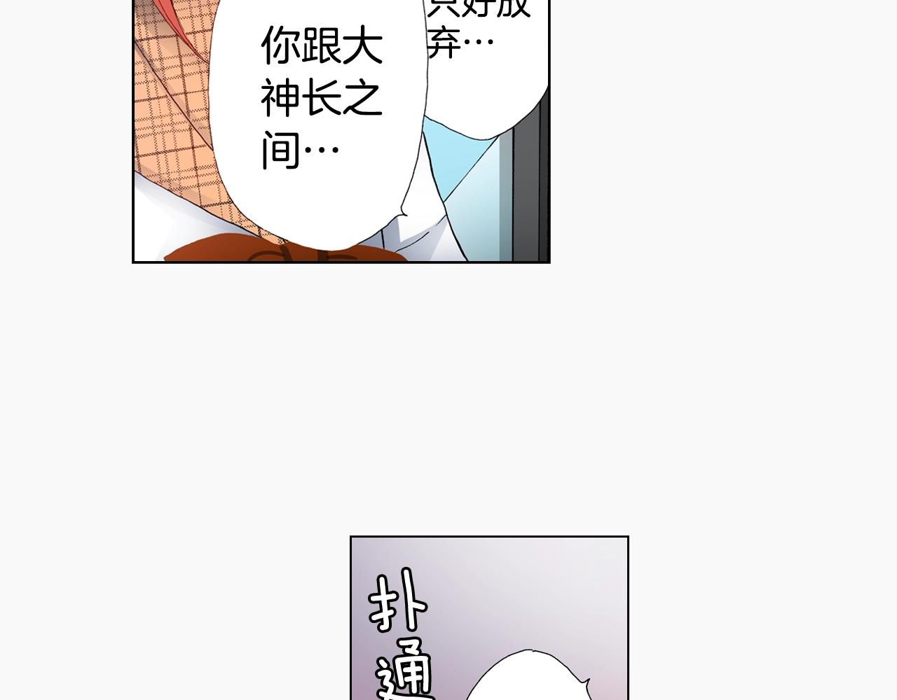 第51话 金钱纠葛？(1/3)-第52话