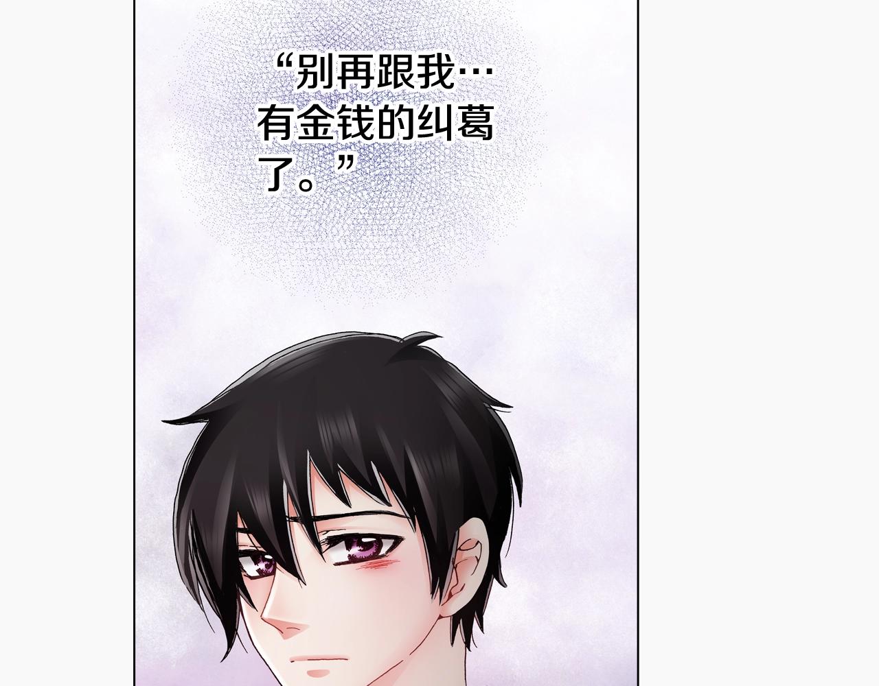 第51话 金钱纠葛？(1/3)-第52话