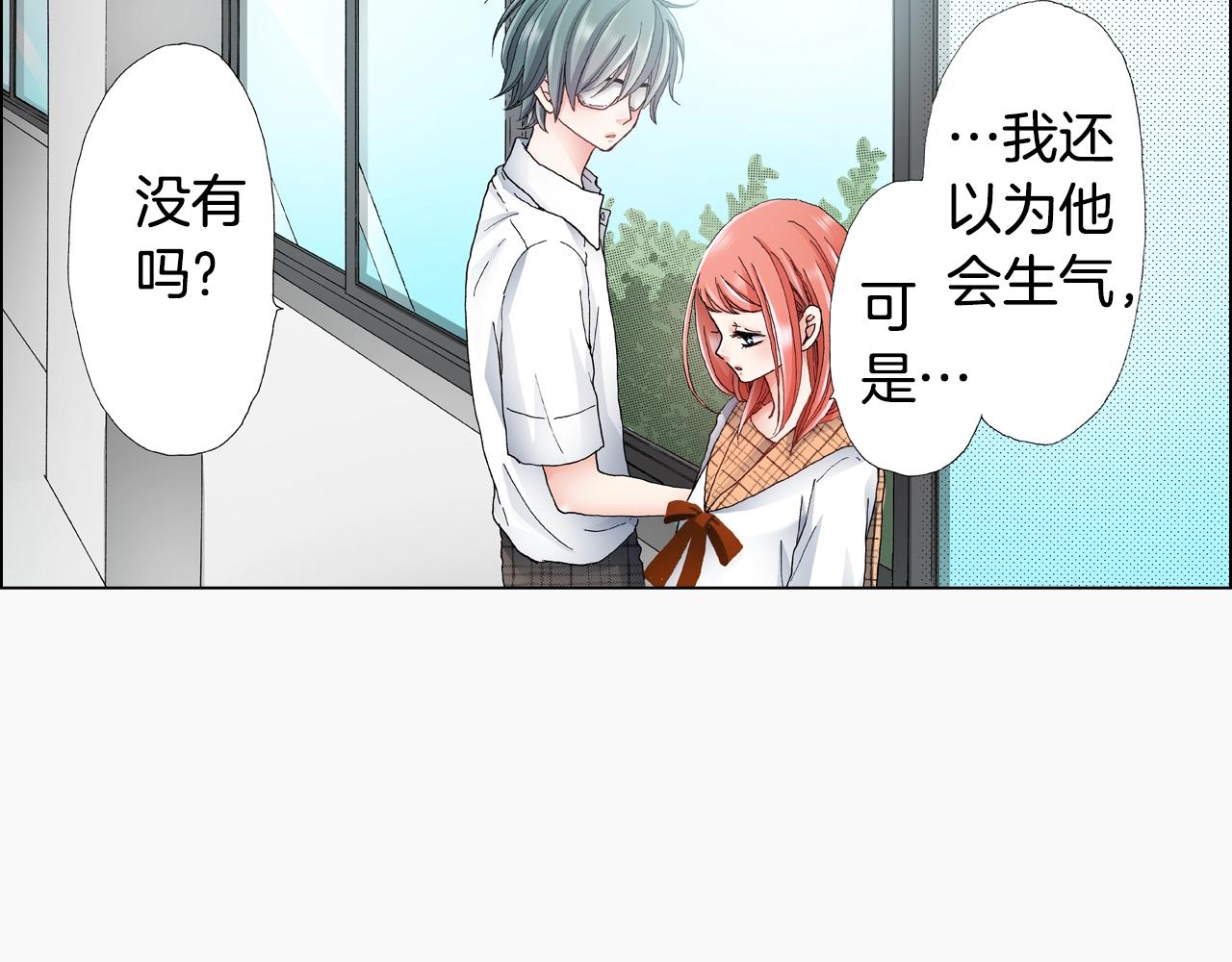 第51话 金钱纠葛？(1/3)-第52话