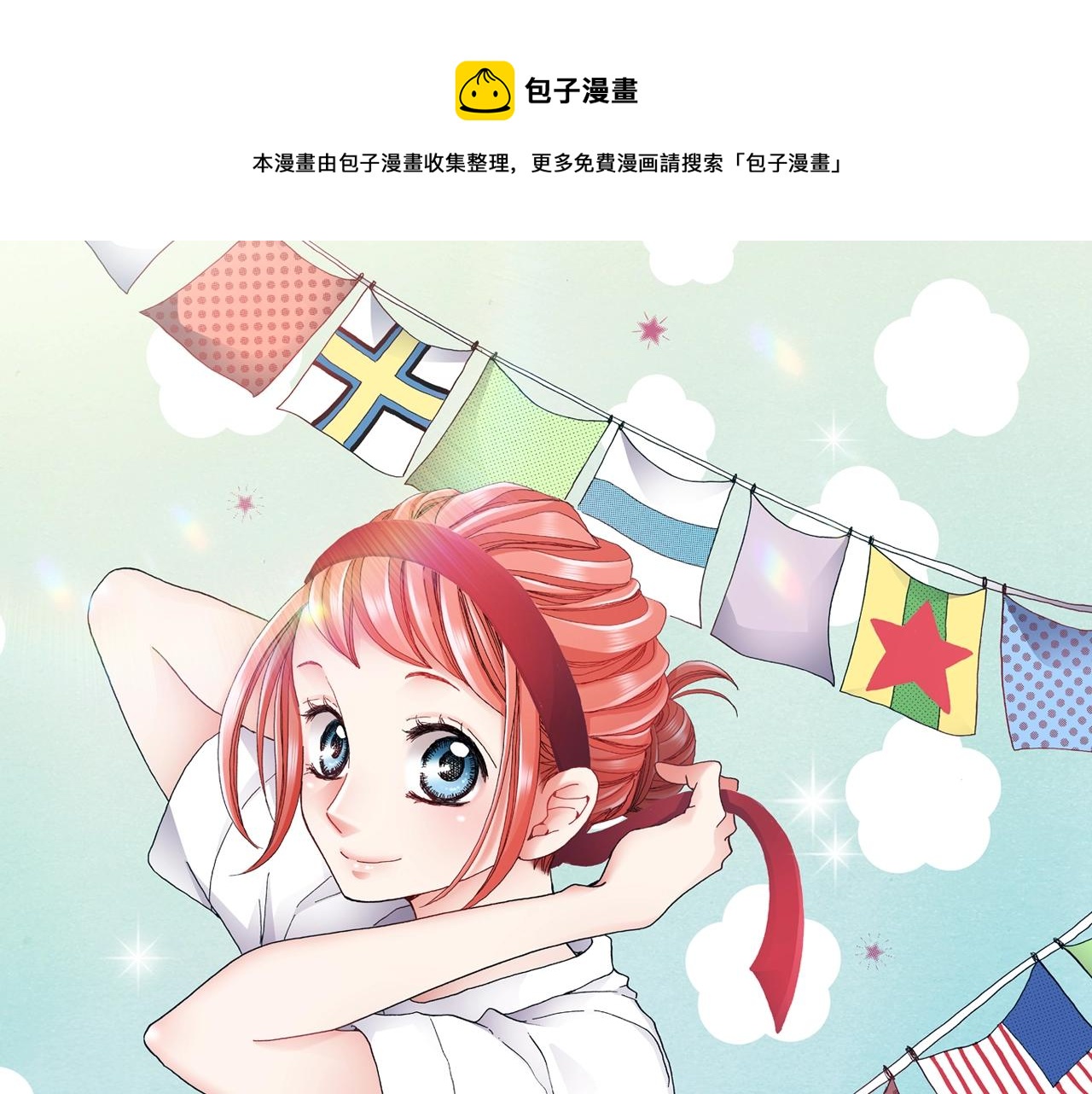 第53话 男人的胜负欲(1/3)-第54话