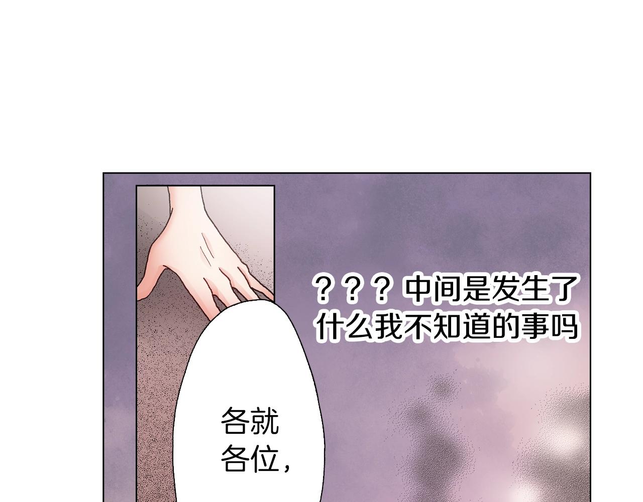 陷入狼王子的契約誘惑 - 第53話 男人的勝負欲(2/3) - 6
