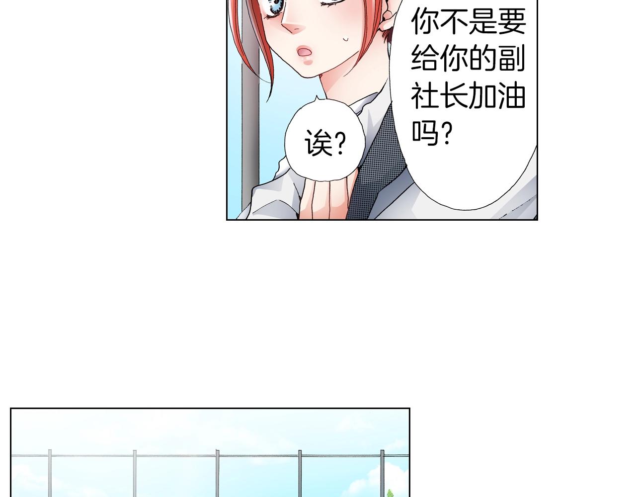 第53话 男人的胜负欲(1/3)-第54话