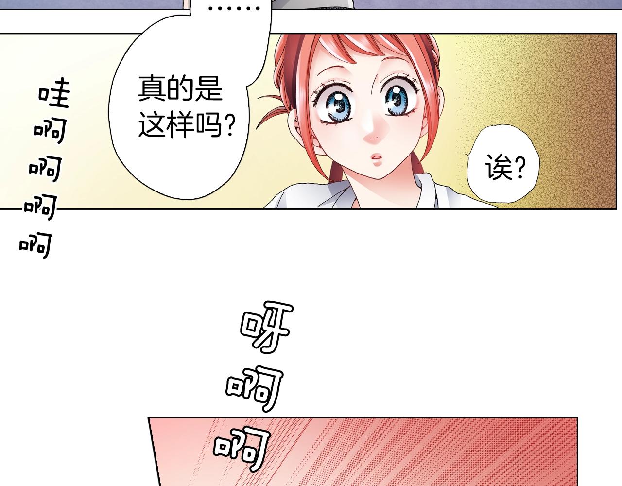 第53话 男人的胜负欲(1/3)-第54话