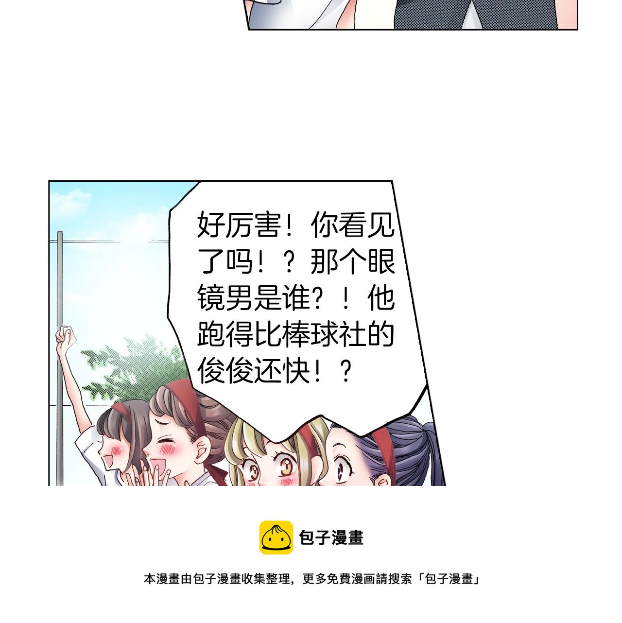 第53话 男人的胜负欲(1/3)-第54话