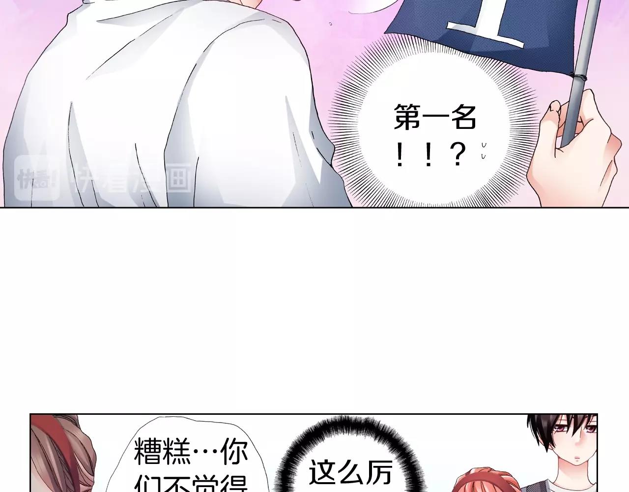 第53话 男人的胜负欲(1/3)-第54话