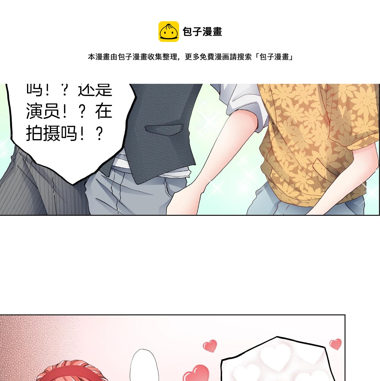 第53话 男人的胜负欲(1/3)-第54话