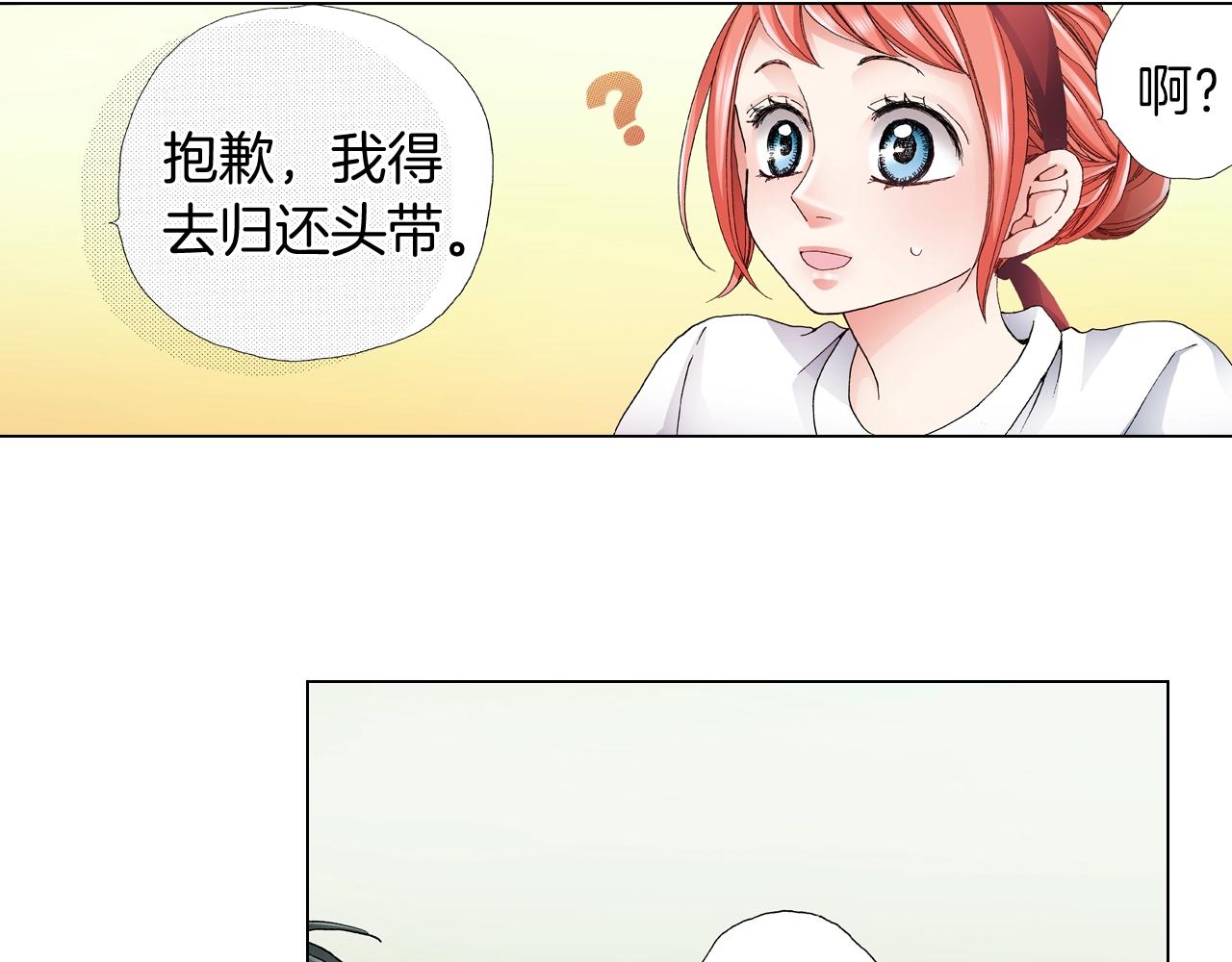 陷入狼王子的契約誘惑 - 第53話 男人的勝負欲(2/3) - 5