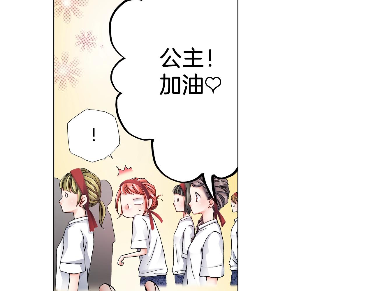 陷入狼王子的契約誘惑 - 第53話 男人的勝負欲(2/3) - 4