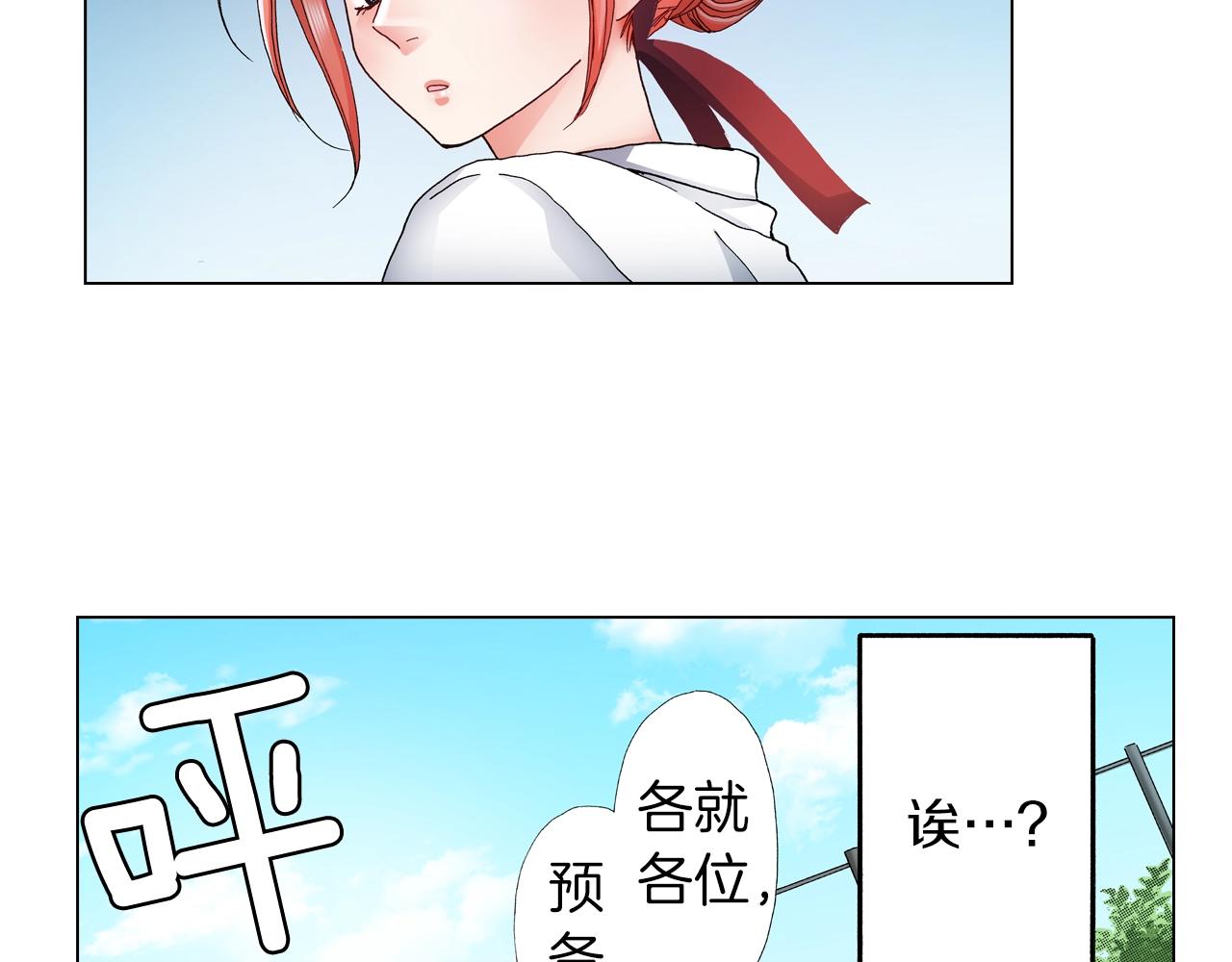 陷入狼王子的契約誘惑 - 第53話 男人的勝負欲(2/3) - 8