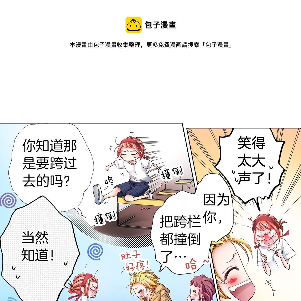 陷入狼王子的契約誘惑 - 第53話 男人的勝負欲(2/3) - 3