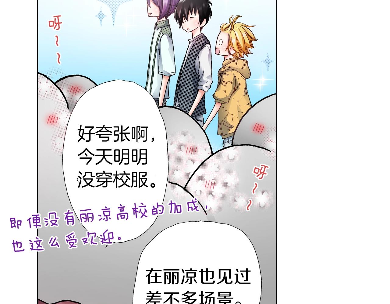 第53话 男人的胜负欲(1/3)-第54话