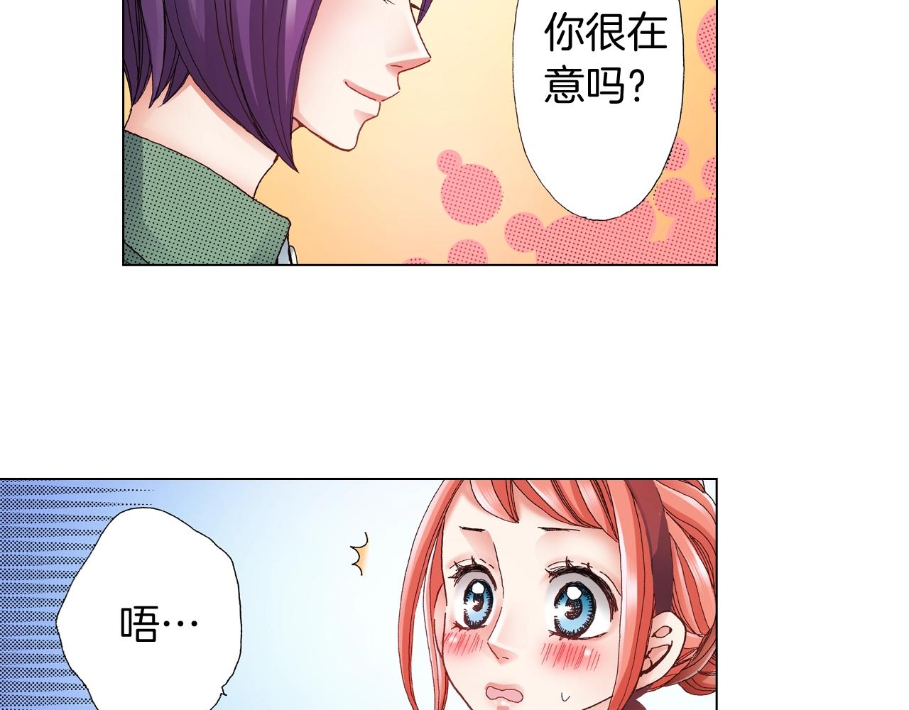 陷入狼王子的契約誘惑 - 第53話 男人的勝負欲(2/3) - 8