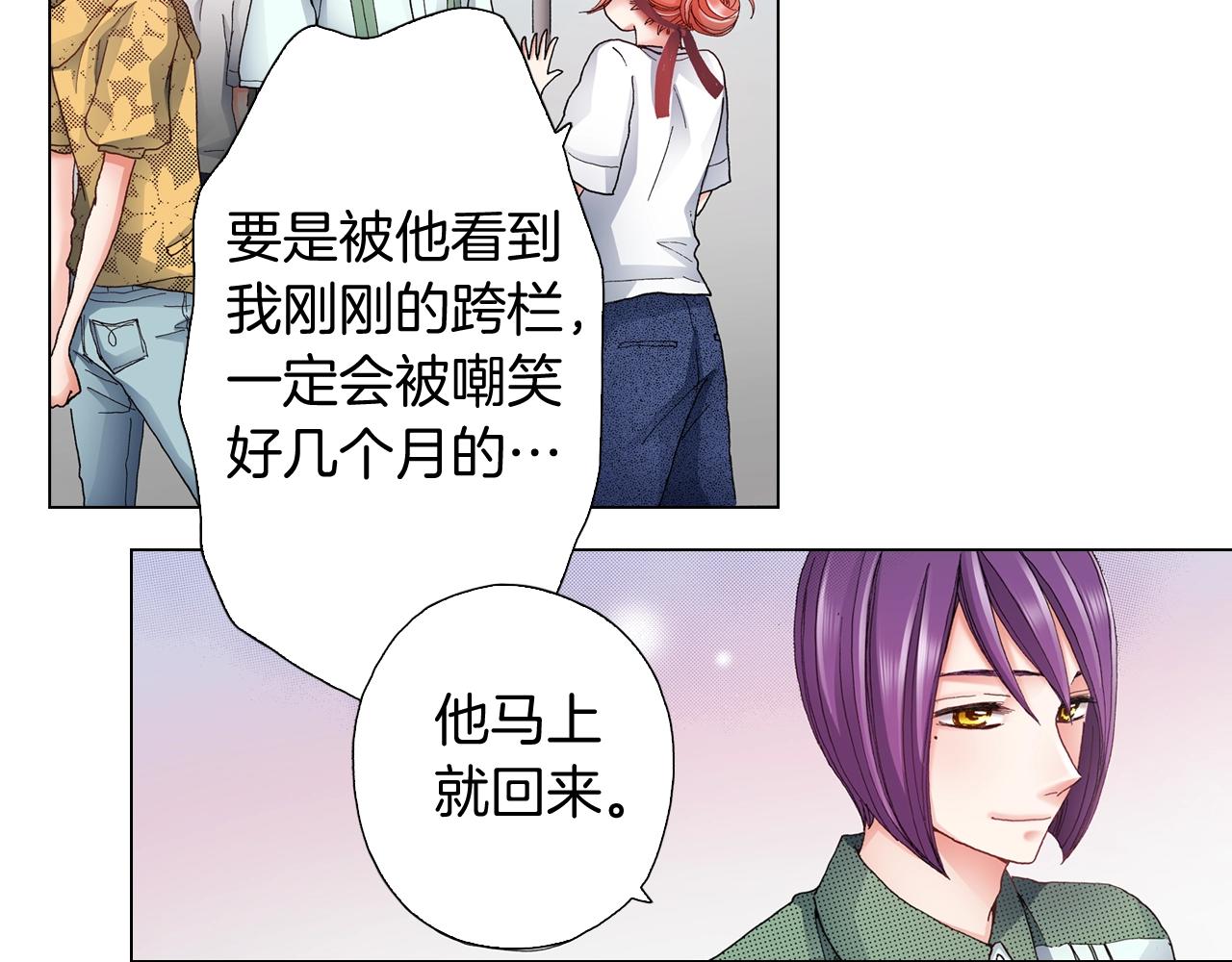 陷入狼王子的契約誘惑 - 第53話 男人的勝負欲(2/3) - 2