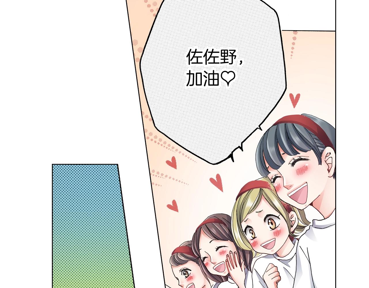 陷入狼王子的契約誘惑 - 第53話 男人的勝負欲(2/3) - 5