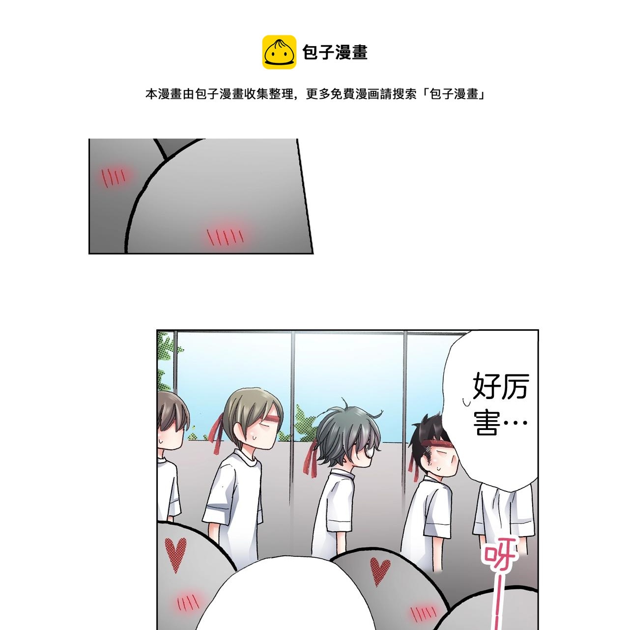 陷入狼王子的契約誘惑 - 第53話 男人的勝負欲(2/3) - 7