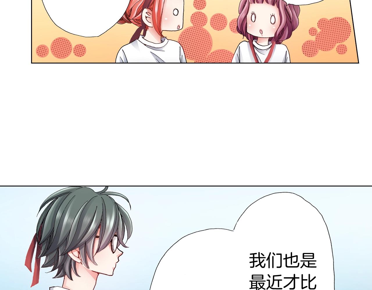 陷入狼王子的契約誘惑 - 第53話 男人的勝負欲(2/3) - 1