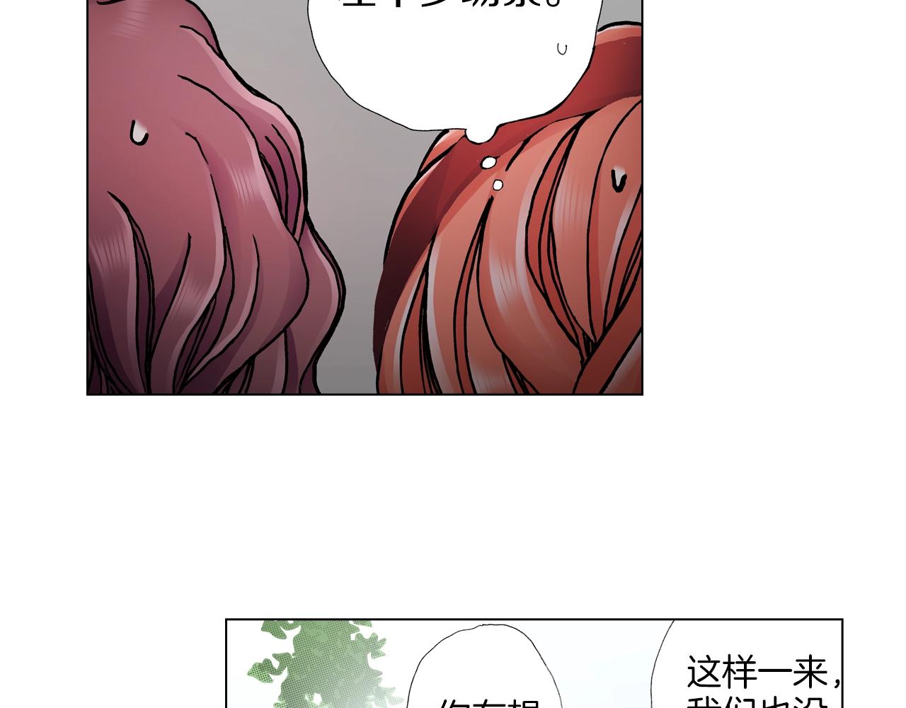 第53话 男人的胜负欲(1/3)-第54话