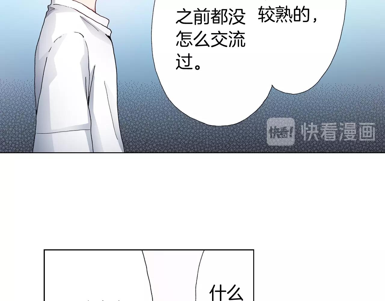 陷入狼王子的契約誘惑 - 第53話 男人的勝負欲(2/3) - 2