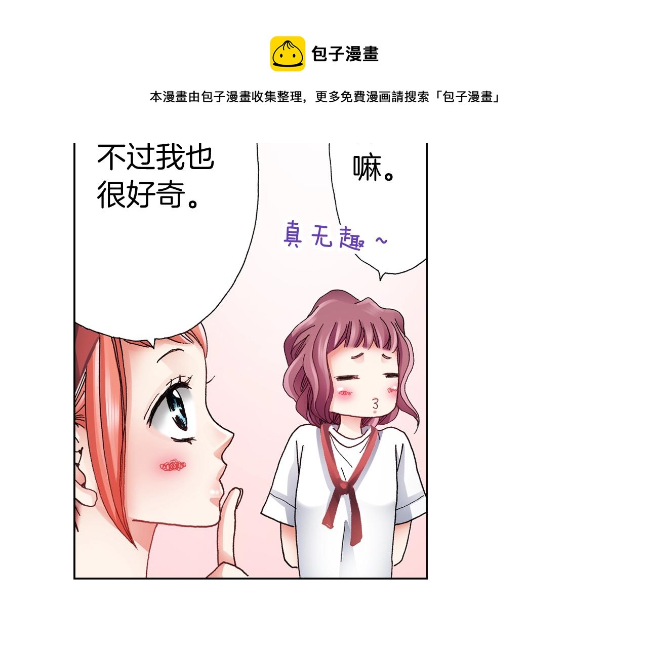 陷入狼王子的契約誘惑 - 第53話 男人的勝負欲(2/3) - 3