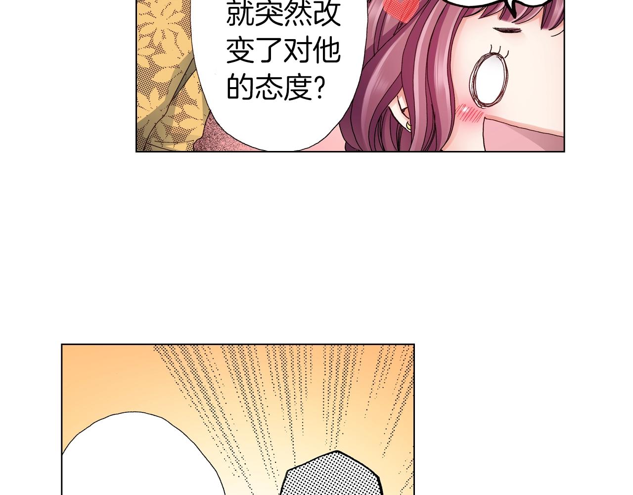 陷入狼王子的契約誘惑 - 第53話 男人的勝負欲(2/3) - 6