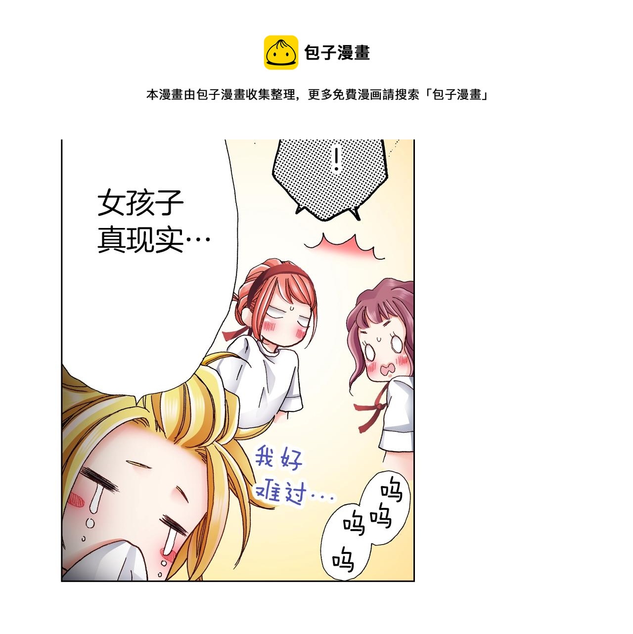 陷入狼王子的契約誘惑 - 第53話 男人的勝負欲(2/3) - 7