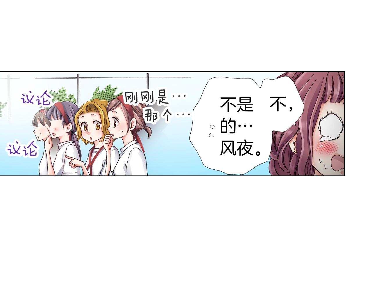 陷入狼王子的契約誘惑 - 第53話 男人的勝負欲(2/3) - 8