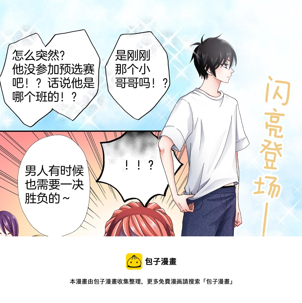 陷入狼王子的契約誘惑 - 第53話 男人的勝負欲(2/3) - 3