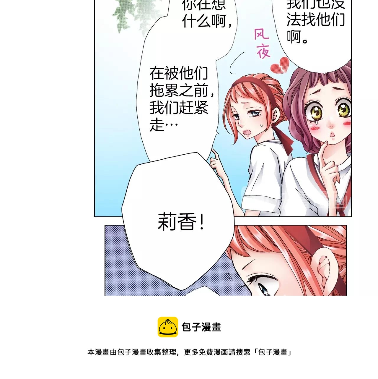 第53话 男人的胜负欲(1/3)-第54话