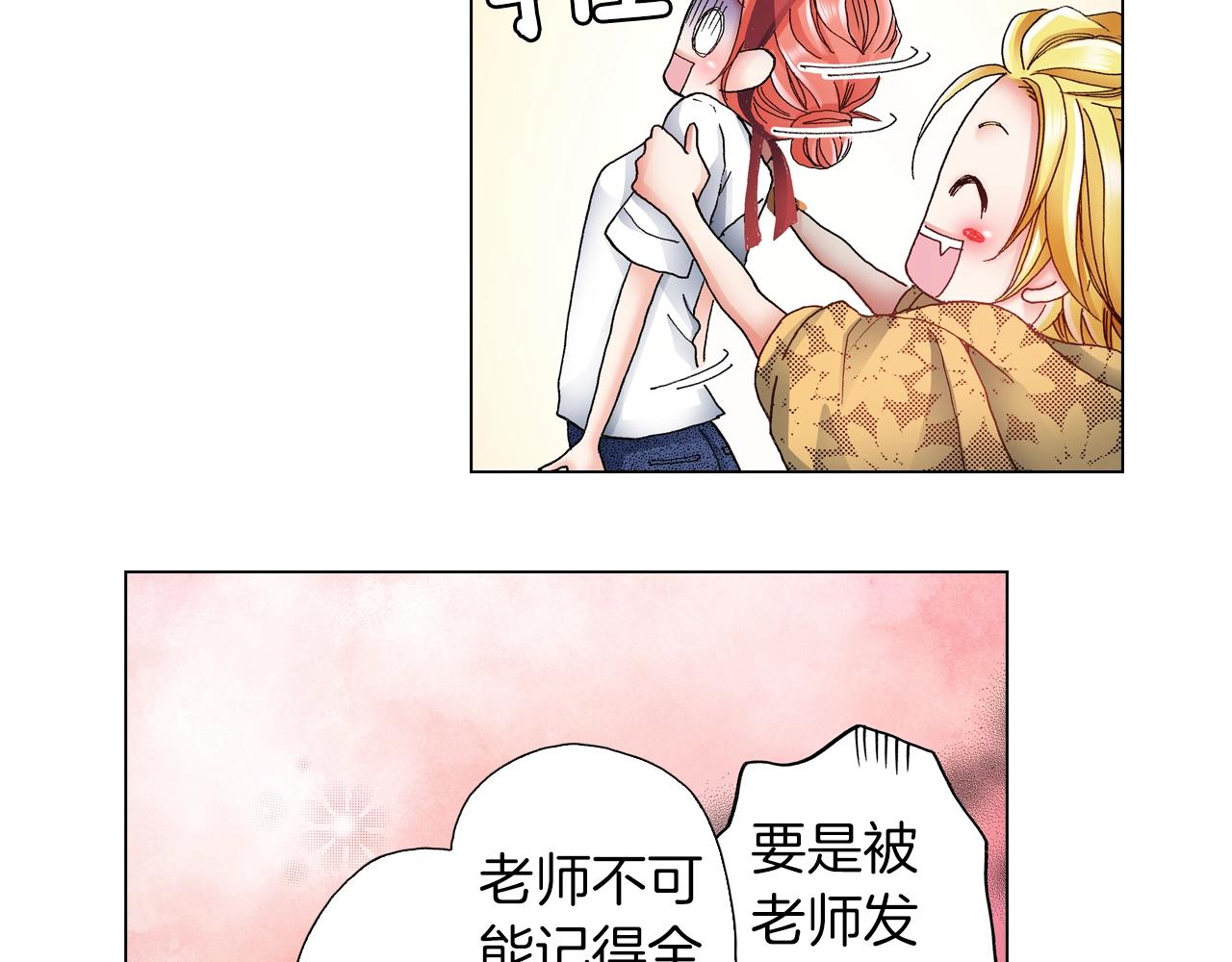 陷入狼王子的契約誘惑 - 第53話 男人的勝負欲(2/3) - 6