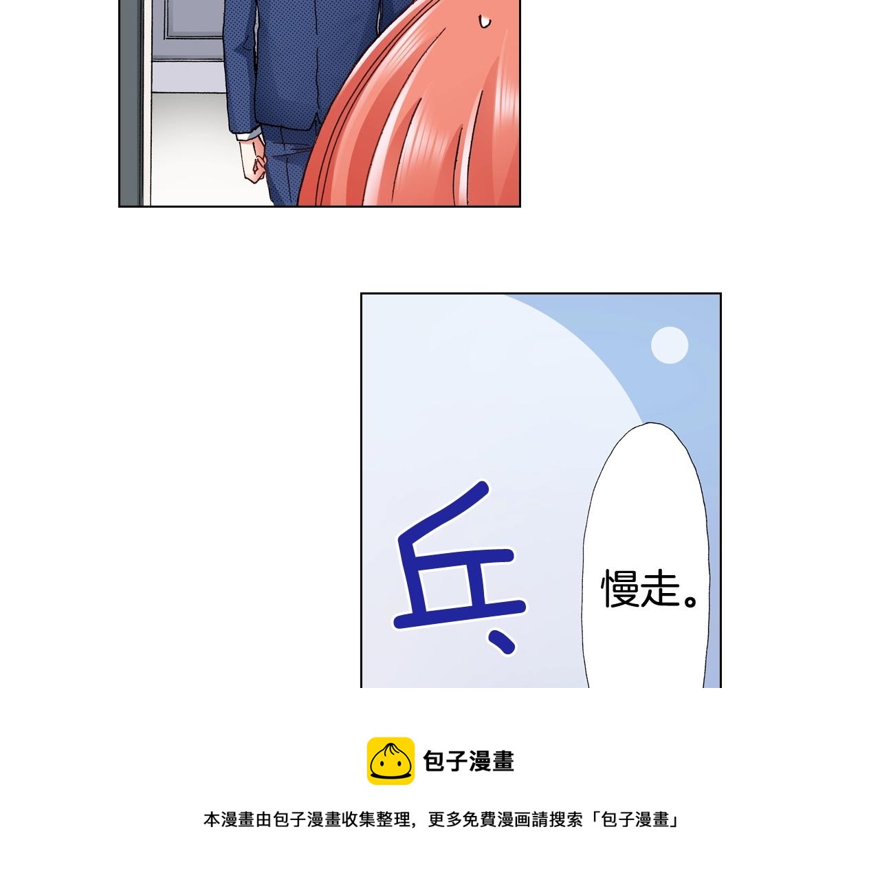 第55话 正装开场(1/2)-第56话