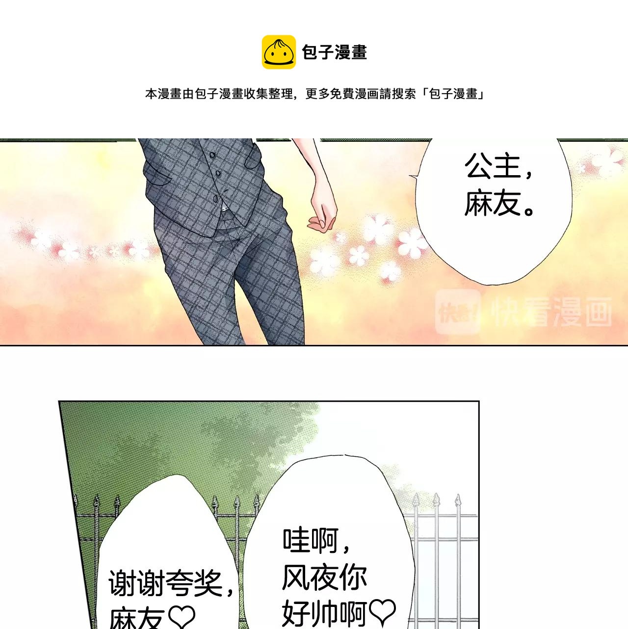 第55话 正装开场(1/2)-第56话