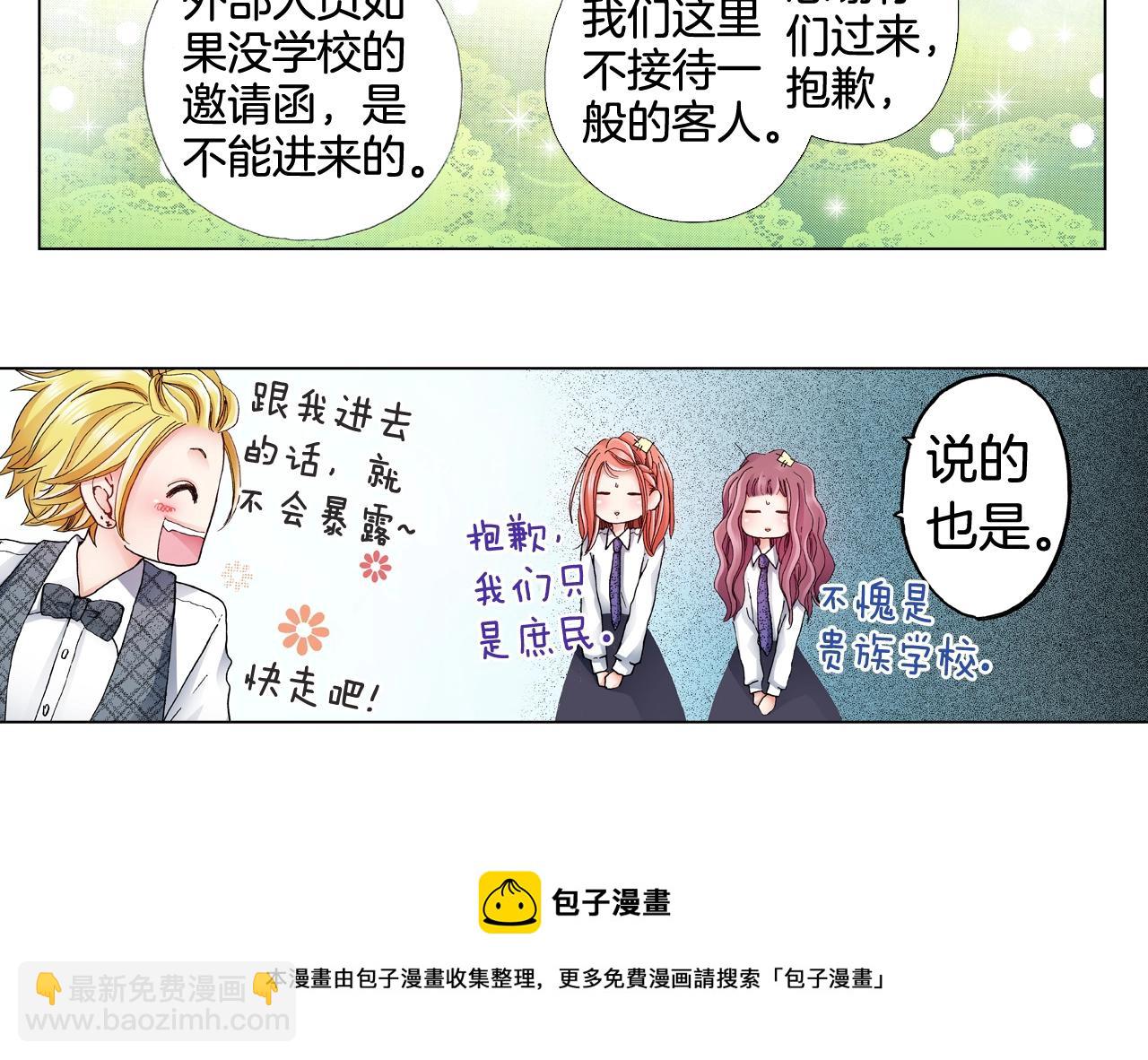 陷入狼王子的契約誘惑 - 第55話 正裝開場(1/2) - 1