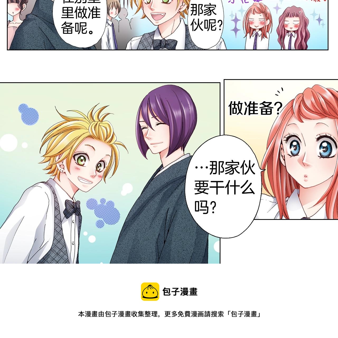 第55话 正装开场(1/2)-第56话