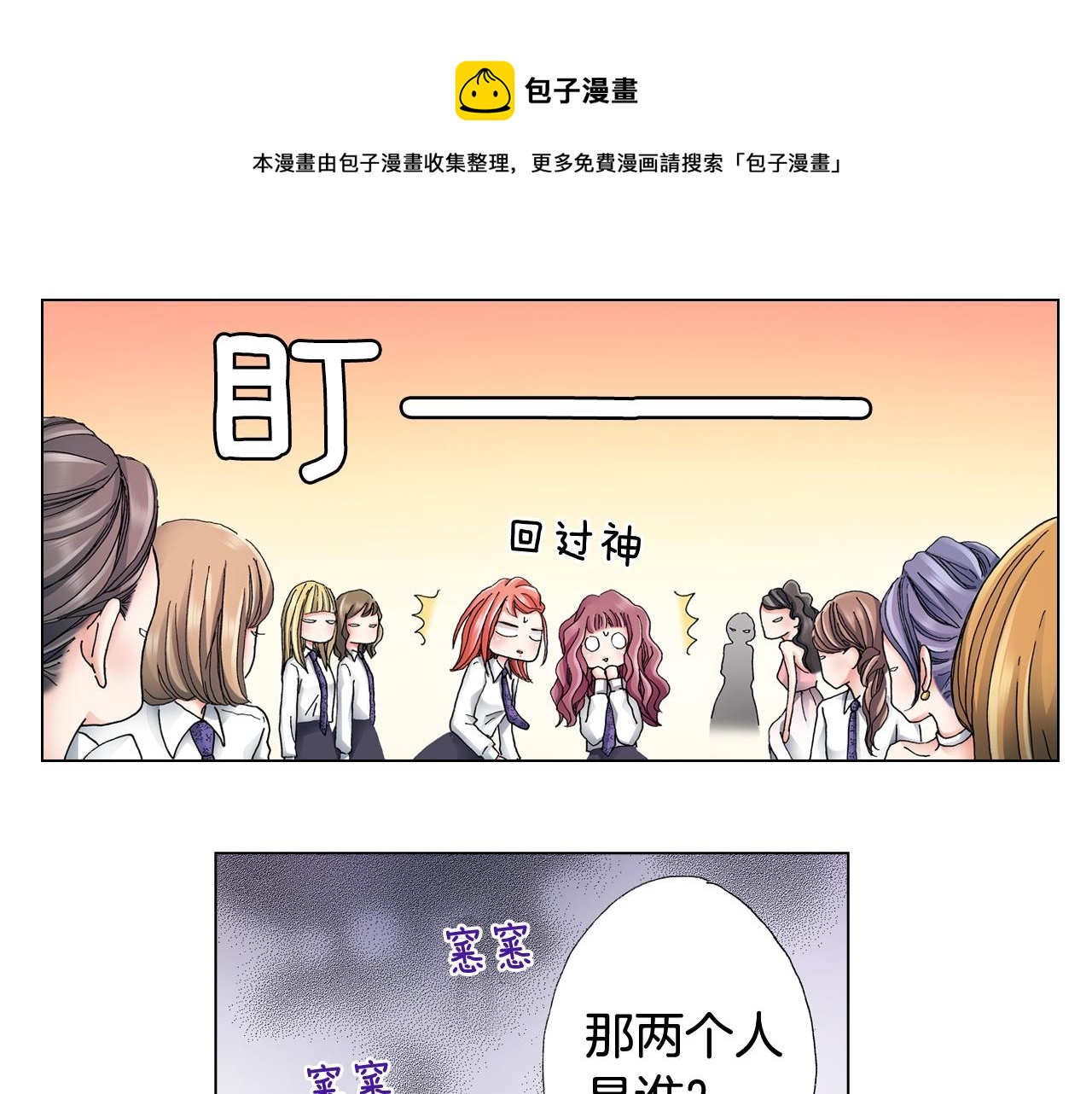 第55话 正装开场(1/2)-第56话